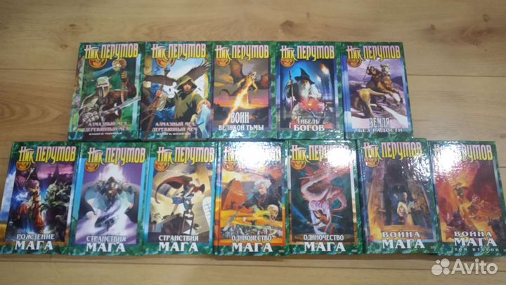 Книги Ник Перумов