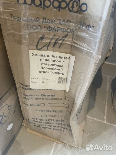 Раковина на ножке