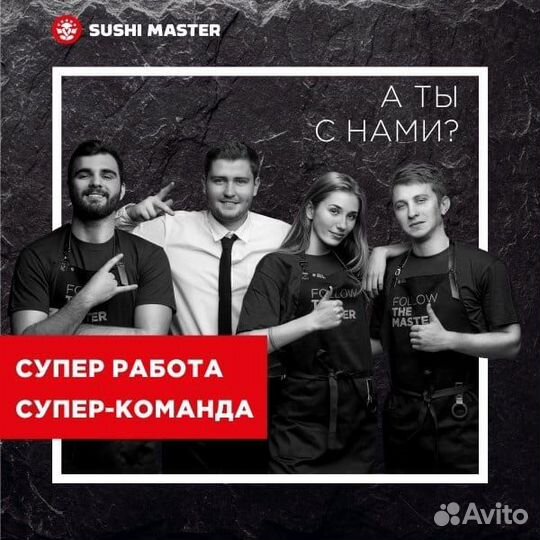Кухонный работник (подработка с 16 лет)