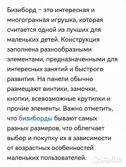 Развивающие игрушки