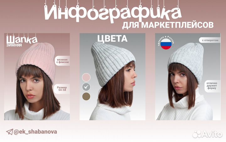 Инфографика для маркетплейсов