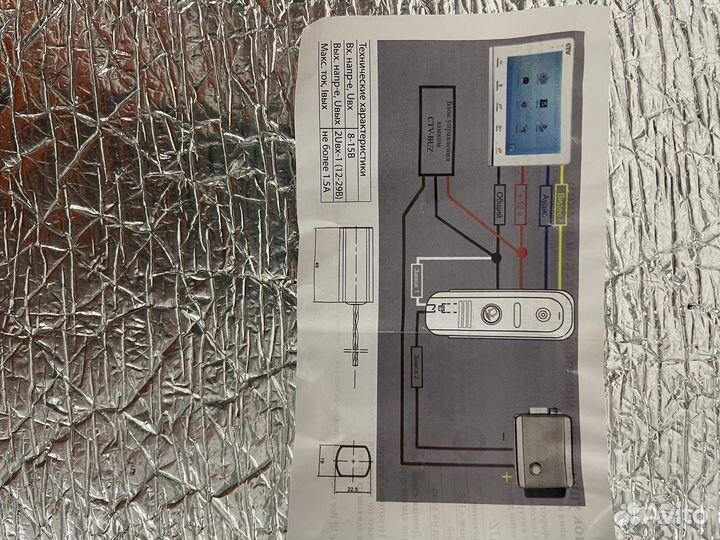 Блок управления замком CTV-BUZ