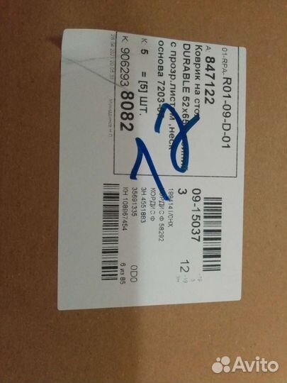 Коврик на стол durable 56*65