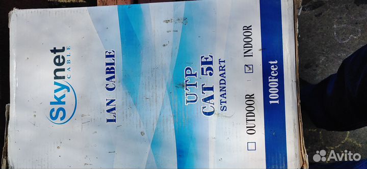 Интернет кабель 420.5 медньй