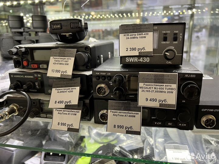 Радиостанция Optim-270