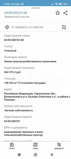 Участок 60 га (СНТ, ДНП)