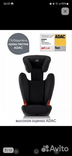 Автокресло britax romer king 2