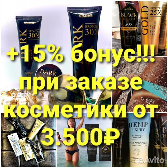 Солярий Косметика Стёкла Лампы Балласты Стартёры