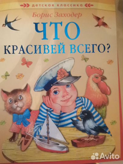 Книги для детей