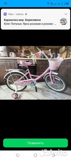 Велосипед для девочки
