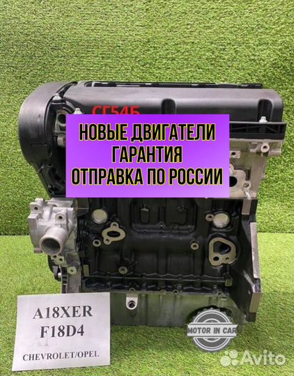 Двигатель в сборе. Z18XER Chevrolet Opel