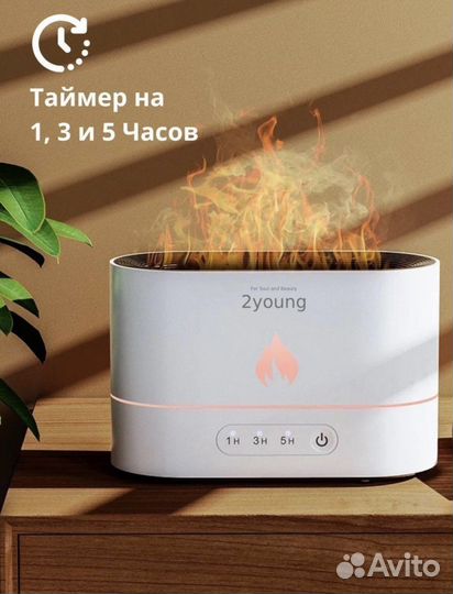 Аромадиффузор для воздуха