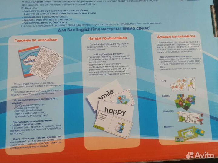Набор изучения английского языка для детей