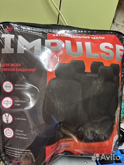 Автомобильные чехлы