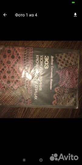 Книга для вязания