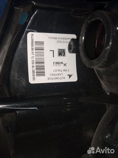 Задние фары