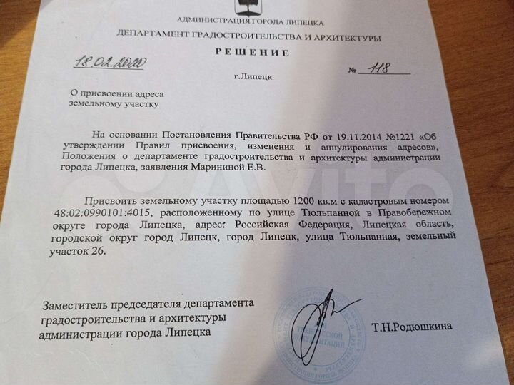 Участок 12 сот. (ИЖС)