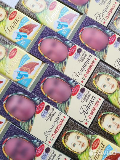 Шоколад с фото. 23 февраля