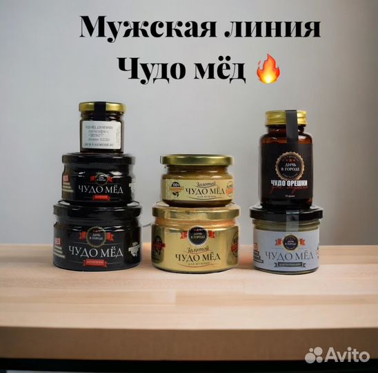 Золотой чудо мёд для долгих ночей