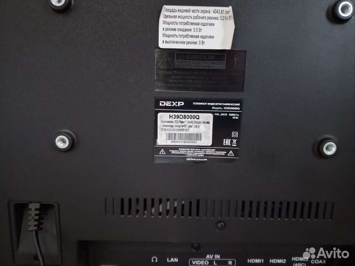 Телевизор smart tv бу