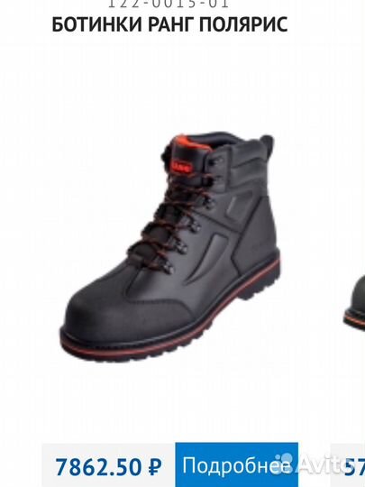 Ботинки мужские зимние