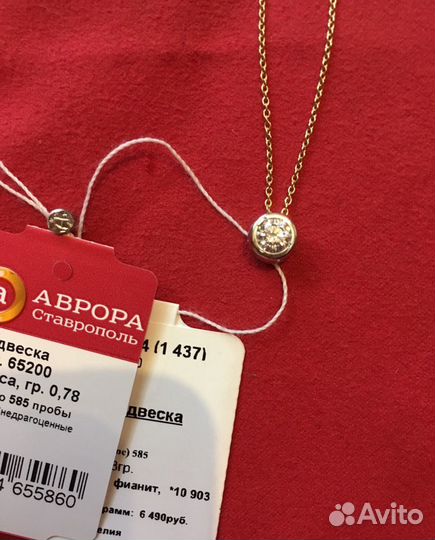 Подвеска, белое золото 585