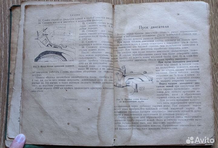 Инструкция по уходу газ 21 Волга 2 серия