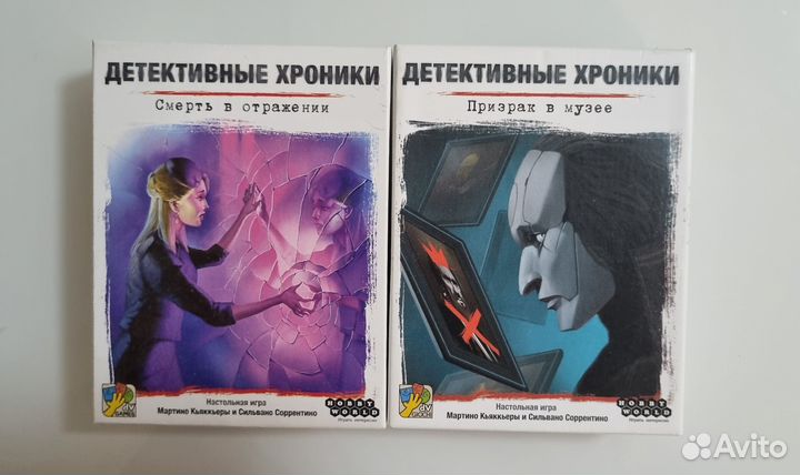 Настольная игры детективы обмен/продажа