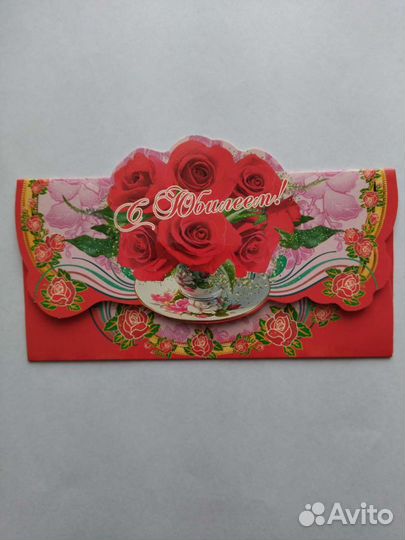 Подарочные открытки конверты