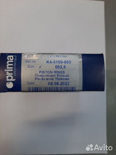 Кольца поршневые ваз 21126 82,0 Прима