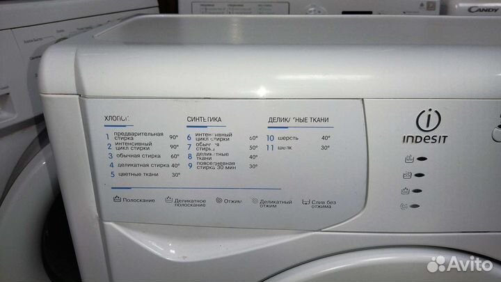 Стиральная машина