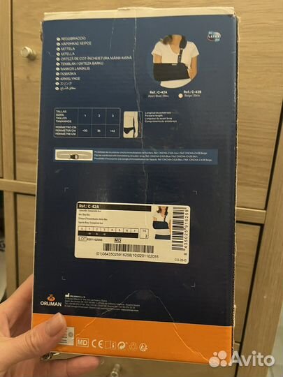 Бандаж для плеч