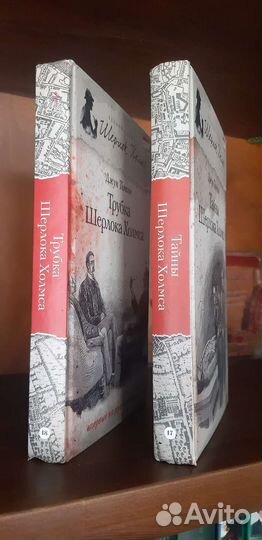 Шерлок Холмс. Д.Томсон