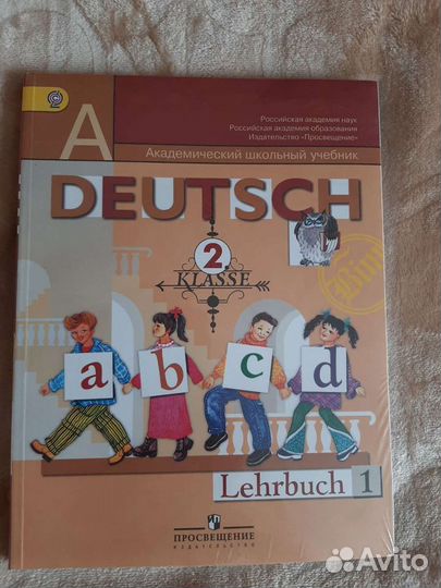 Учебники 2 класс