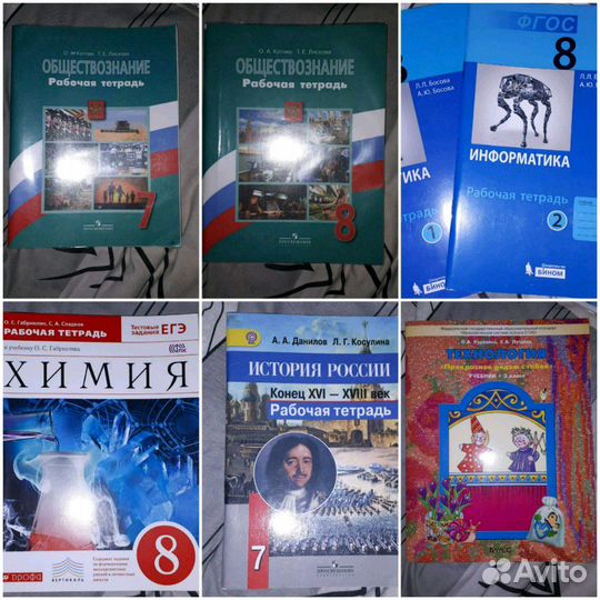 Рабочие тетради