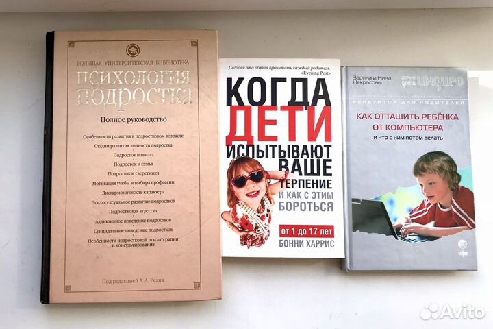 Книги по детской психологии