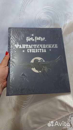 Гарри Поттер