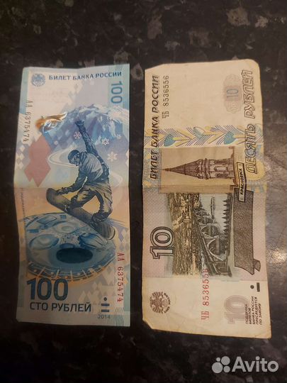 Купюра сочи десятка 1997 год