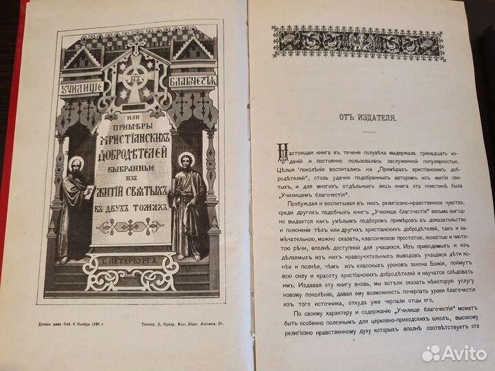 Религиозные издания