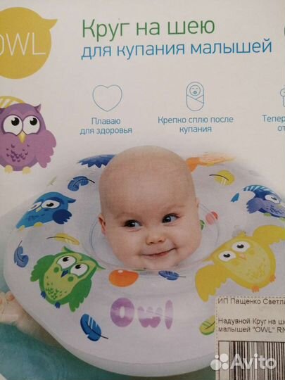 Принадлежности для купания