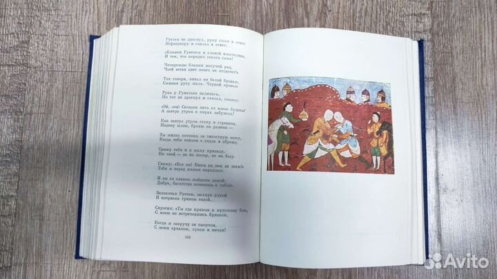 Фирдоуси шах-наме