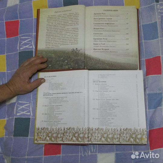 Книга Древняя Русь.Л.Н.Гумилёв С.В.Перевезенцев