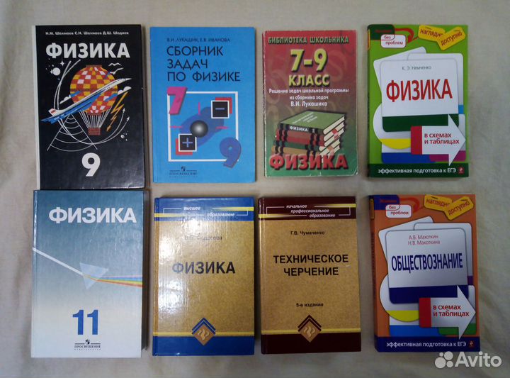Учебники и пособия
