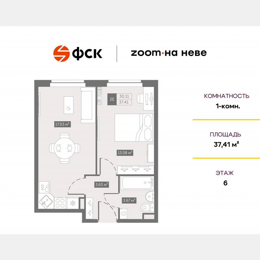 1-к. апартаменты, 37,4 м², 6/11 эт.