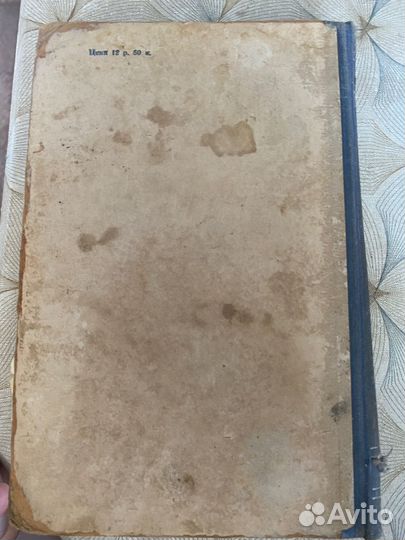 Книга История СССР