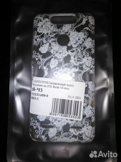 Чехол (бампер) силиконовый для ZTE Blade V8 mini