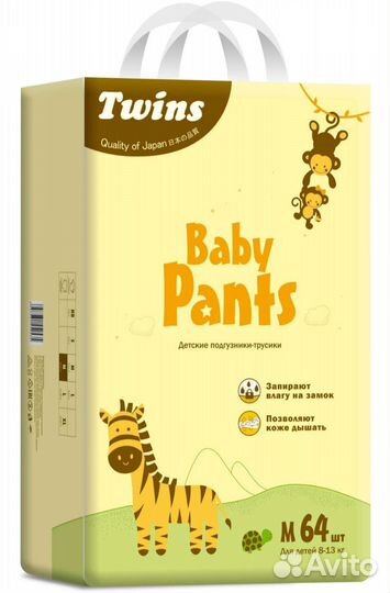 Мегапачки Подгузники трусики Твинс L, XL