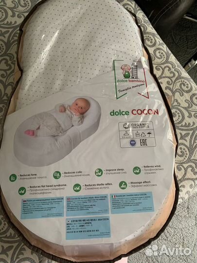 Кокон для новорожденных