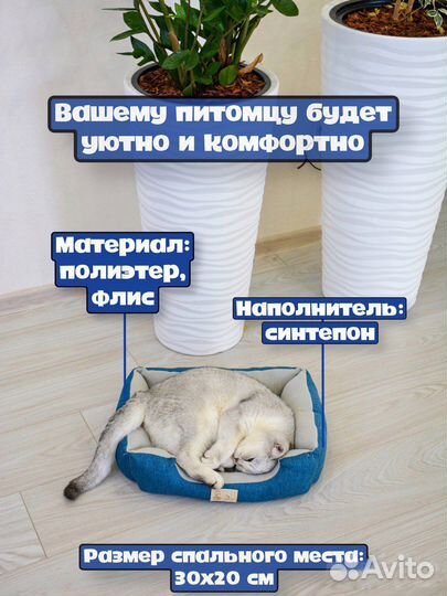 Лежанка для животных