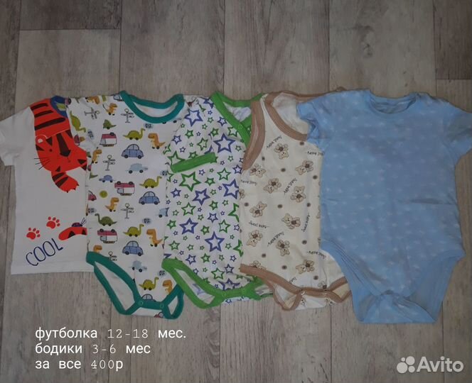 Детские вещи в отличном состоянии